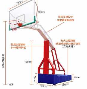 移动三色仿液压式篮球架 、液压篮球架厂家